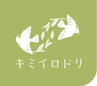 キミイロドリ