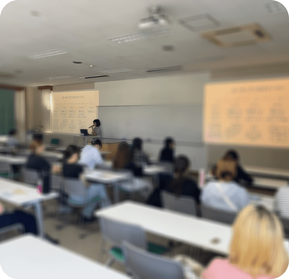 講義中